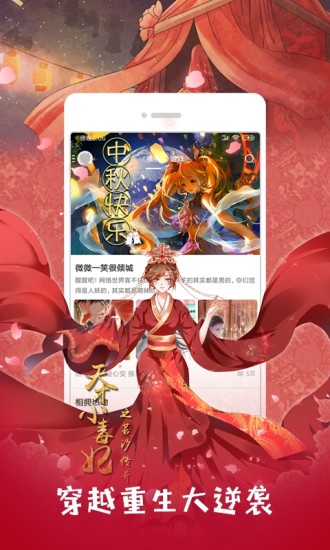 非麻瓜漫画手机版app客户端图片1