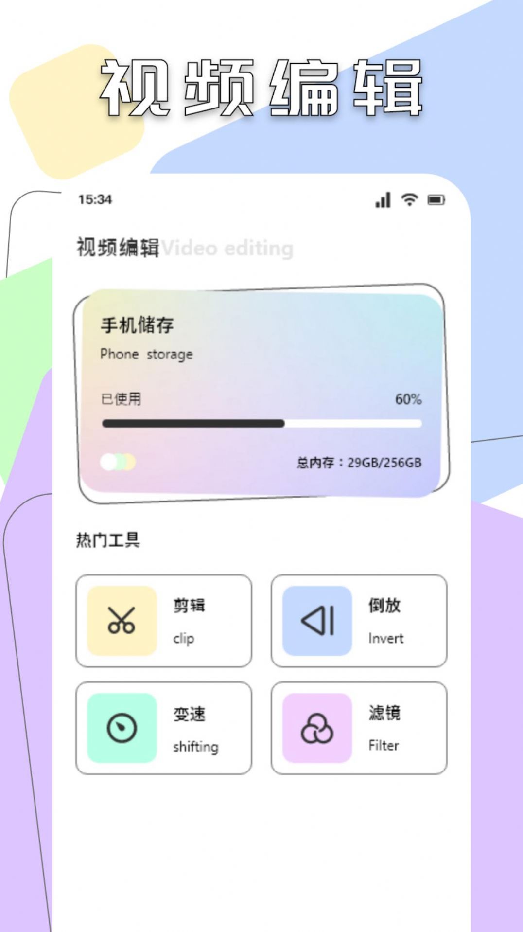 Sora视频大师软件免费版下载 v1.1