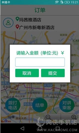 淄博约车司机端app下载手机版 v1.5