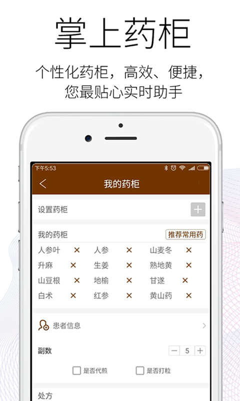 药匣子官方app v6.3.0