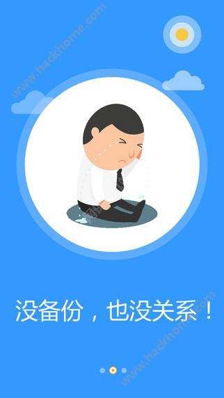 苹果恢复大师官方app下载安装 v10.4