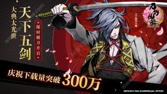 刀剑乱舞4月24日-4月28日累充送御札活动大全