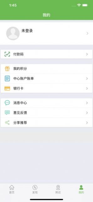 绿城通行app老年卡年审苹果手机下载 v2.7.9