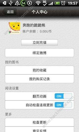 新浪读书网阅读软件手机版 v1.0.0