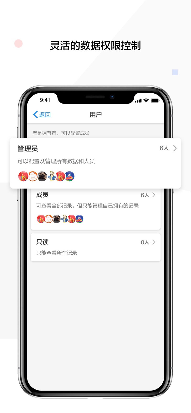 明道云私有部署版社区免费安卓版下载 v13.5.1