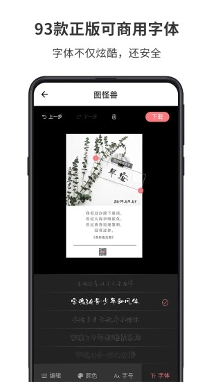 图怪兽官方app手机版下载图片2