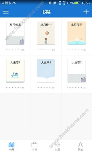 书包阅读器下载手机版app v1.0.7