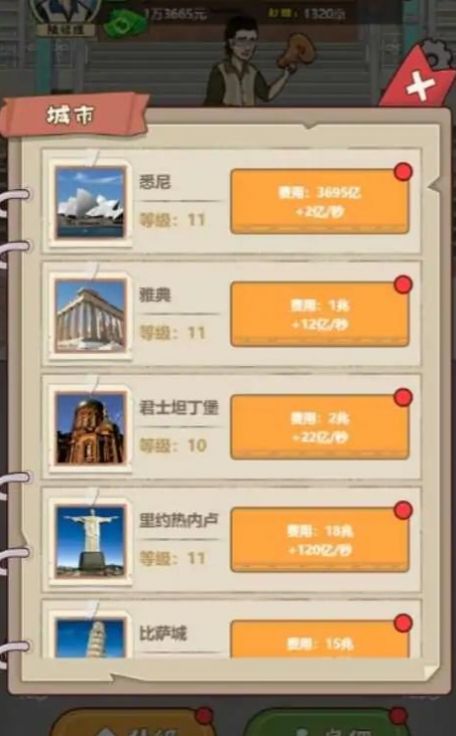 大叔创业记安卓版手游下载 v1.0