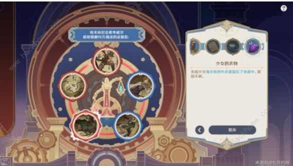 原神白露与黑潮的序诗攻略大全 枫丹魔神任务第一幕通关教程图片21