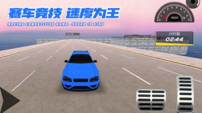 炫酷汽车竞速游戏最新版下载 v1.0.3