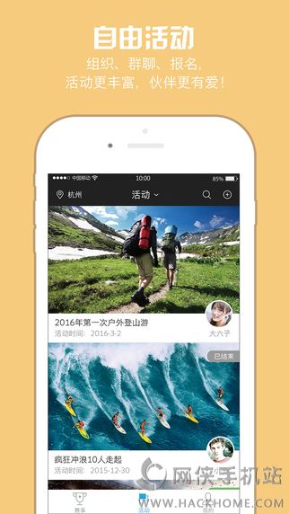 运动宝官方下载app v2.0.1