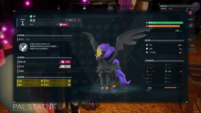 幻兽帕鲁最强暗巫猫怎么培育