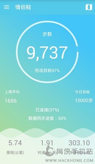 情侣运动智能鞋app手机版下载 v1.0