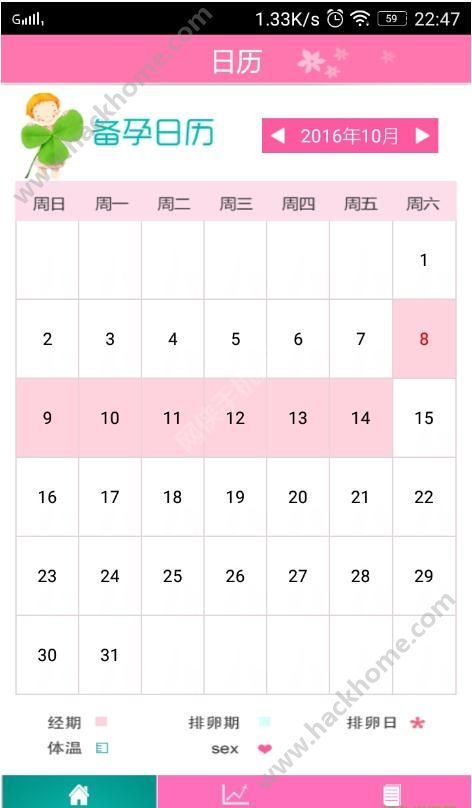 备孕日历官方下载安装app v2016.10.08.05