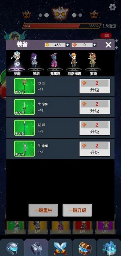 无限转生开宝箱官方手游下载 v1.0.3