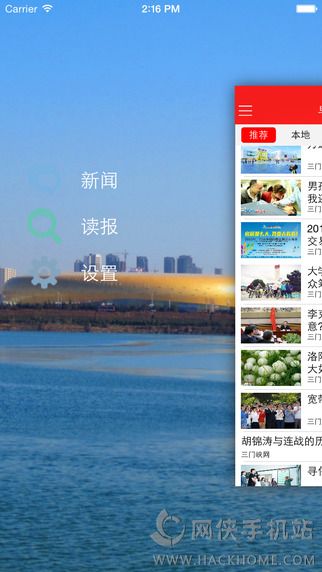 早安三门峡官方app下载 v1.2