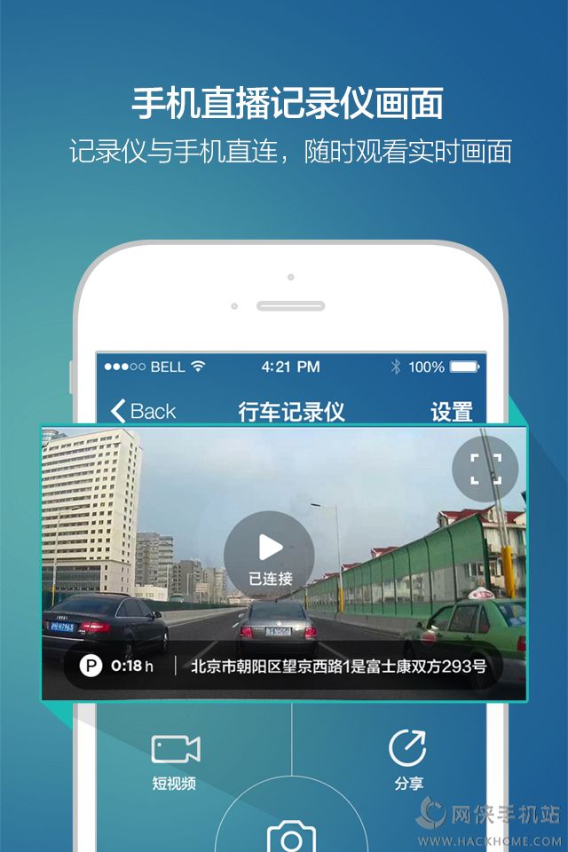 车车驾驶官方app手机版下载 v1.0