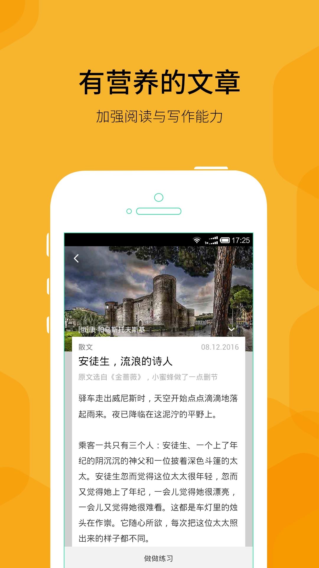 蜂蜜阅读app下载手机版 v1.0.0