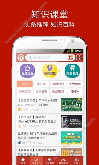 买购网官方下载app v4.0.1