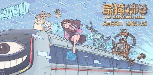 最强蜗牛新手怎么玩 新手快速入门玩法​