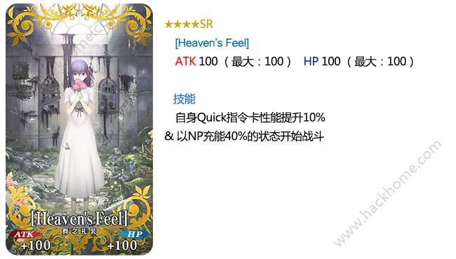 Fgo4月20日-4月26日限时联动活动大全 纪念概率礼装免费领图片3
