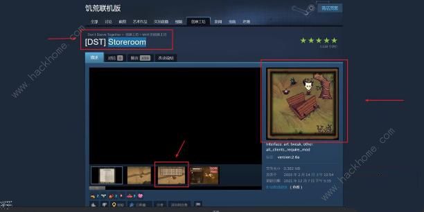 饥荒联机版背包扩充mod推荐 超大背包容量模组使用教程图片7