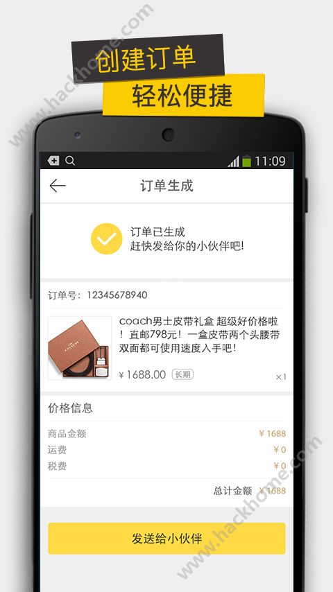 一米购官方app下载手机版 v1.0.26