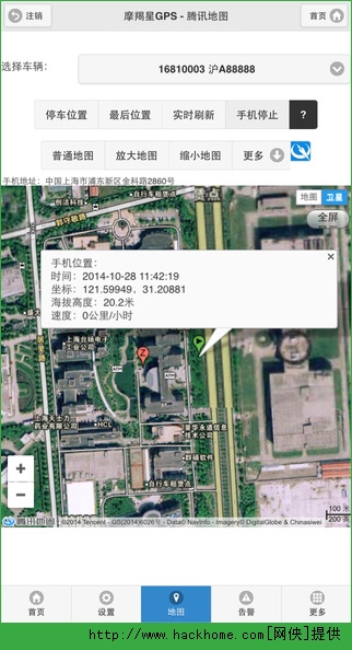 摩羯星gps全球定位防盗仪官方app v8.6.2