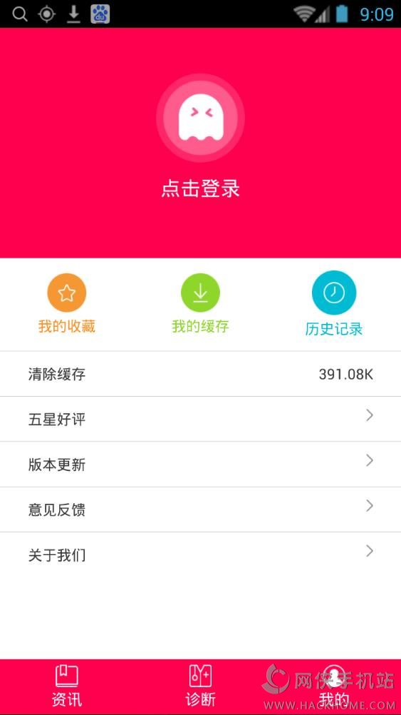 有趣医生app下载手机版 v3.0.1