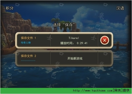 海之号角汉化版安卓版（Oceanhorn） v1.1.4