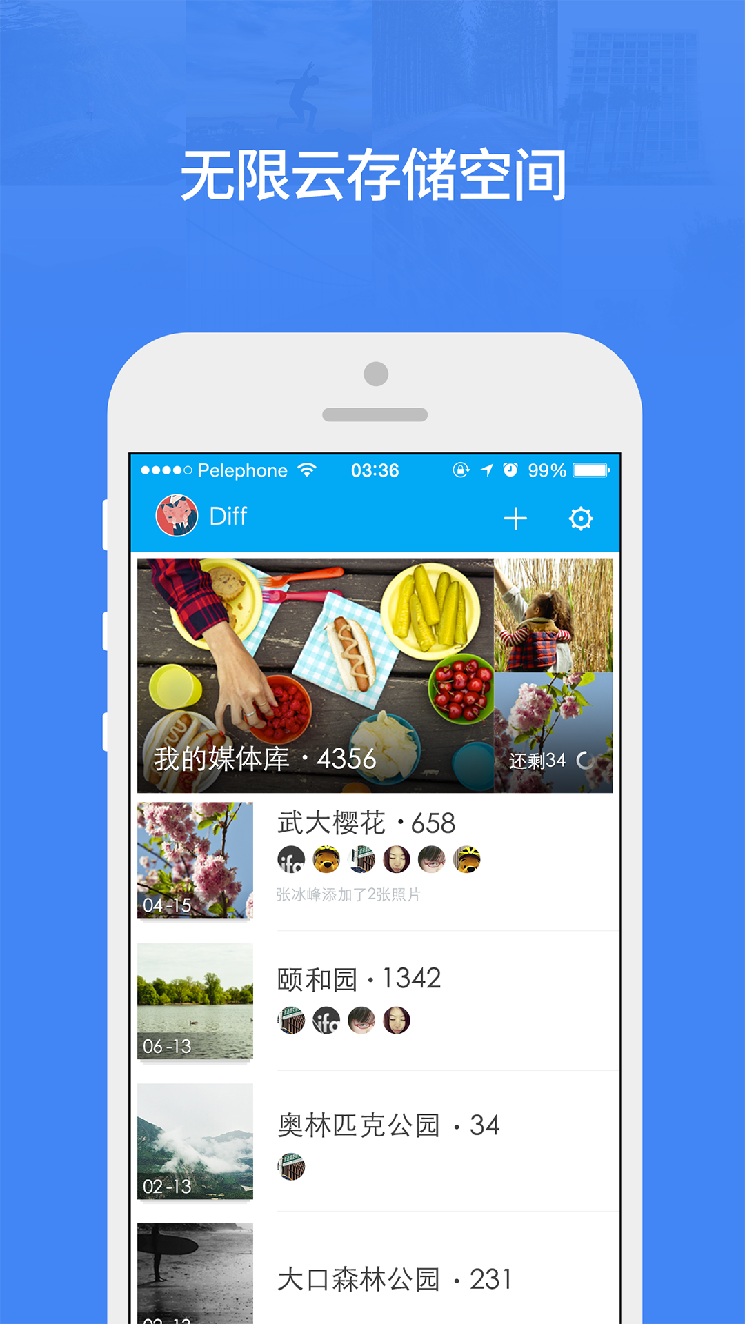 时光相册下载安卓版app v6.6.0