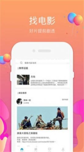 97影视手机版免费无广告app下载 v3.0