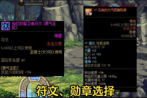 dnf奶妈毕业装备怎么打造