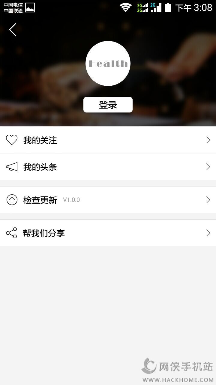 健康头条app下载手机客户端 v1.0.0