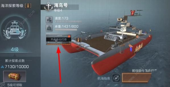 明日之后海洋打捞攻略 普通及任务打捞技巧图片9