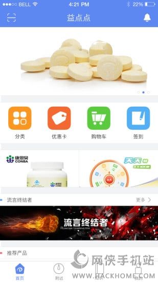 益点点官方app下载手机客户端 v1.5