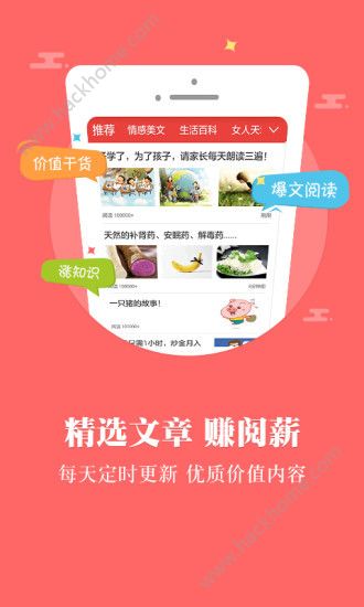 红包阅读app官方版手机软件下载 v1.0