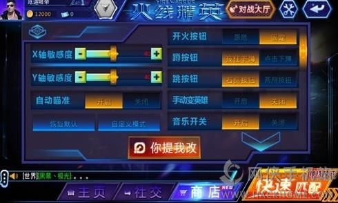 火线精英战队约战版无线点券最新安卓版 v0.9.35.431968