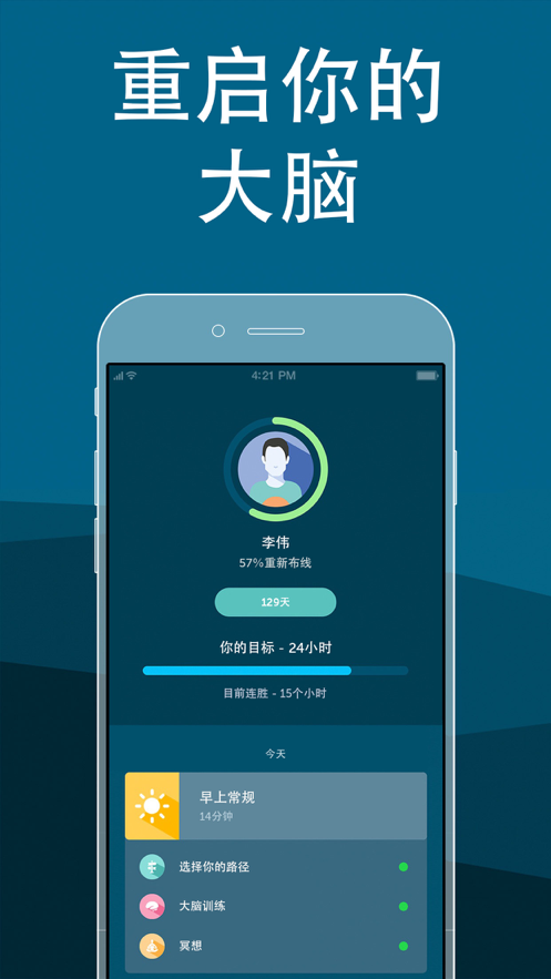 brainbuddy免费版设置中文下载 v14.2