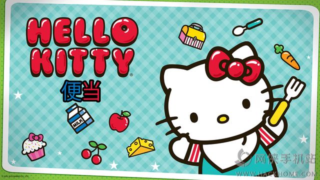 HelloKitty便当官方小游戏 v2.1