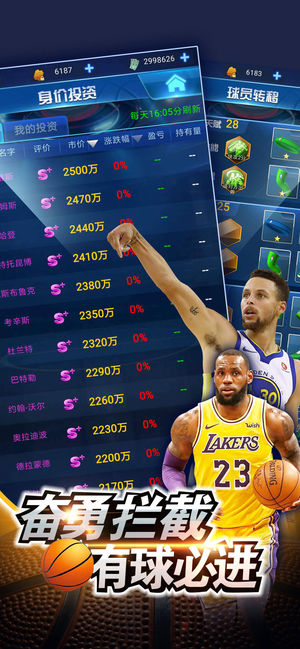 王者NBA全明星赛手游官方最新版 v3.8.0