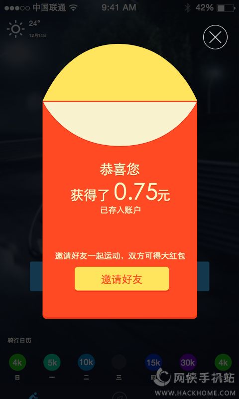 悦动圈骑行app官方下载手机版 v1.0