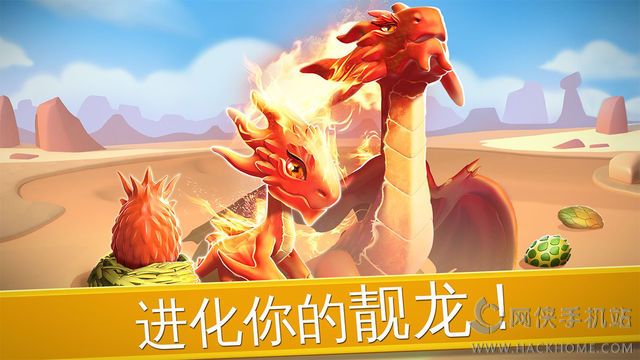 萌龙大乱斗手游官方iOS版 v7.5.0