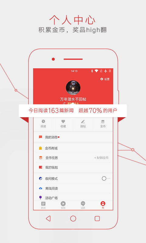 网易新闻奥运版官方app下载安装 v103.6