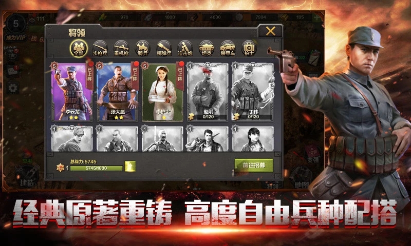 亮剑HD手游官方腾讯版 v1.2.0