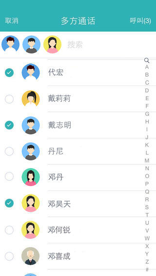 全时云会议max客户端下载app v6.16.231012