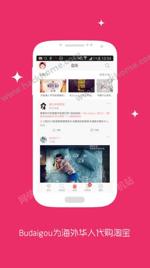 布袋狗代购网官方手机版app v1.2