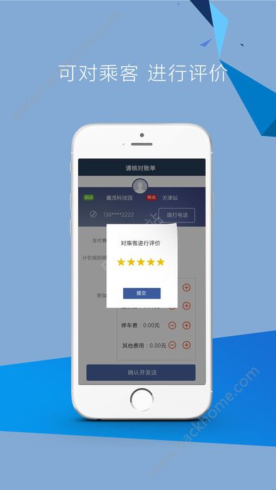 襄阳出行司机端官方app下载安装 v3.9.20