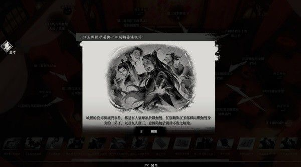 古龙风云录第四章怎么通关