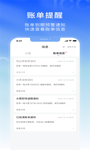 i优企写字楼管理下载 v1.0.10